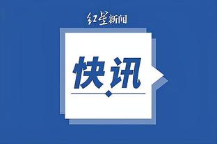 再见汉达！官方：39岁汉达诺维奇宣布退役，结束20年职业生涯